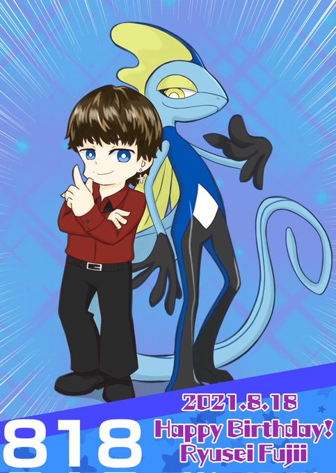 Twoucan 藤井流星誕生祭21 の注目ツイート イラスト マンガ コスプレ モデル Twoucan 藤井流星誕生祭21 の注目ツイート イラスト マンガ コスプレ モデル
