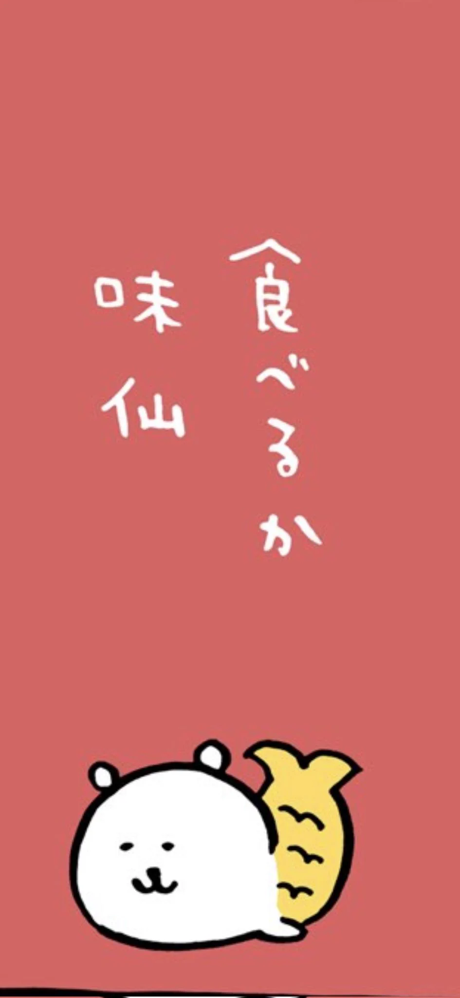 @ngntrtr このくまちゃんがめちゃくちゃ可愛いです😭❤️
辛いものちょっと苦手なので、味仙は行ったことがないんですよね(^-^;
今度チャレンジしてみようかな🤔？ 