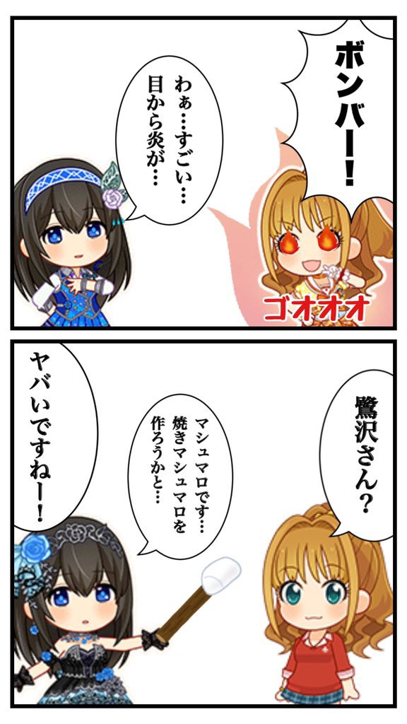 ふみあか 