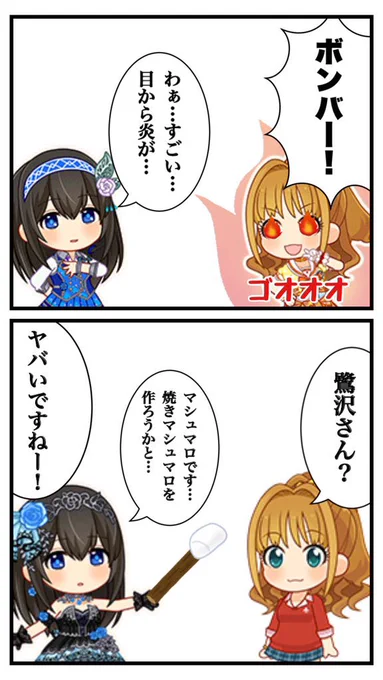 ふみあか 