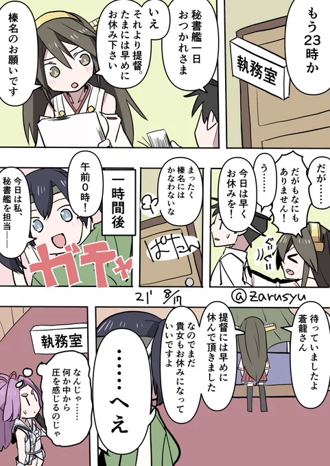 ふと提督LOVE勢同士は普段どういう感じなのかな、と。ここから「意外と貴女もやりますね」みたいに互いを認め合う少年誌の友情みたいになりそうな気もしたり。  初春、榛名、蒼龍 #艦これ版深夜の真剣お絵描き60分一本勝負 #艦これ版真剣お絵描き60分一本勝負_20210817
