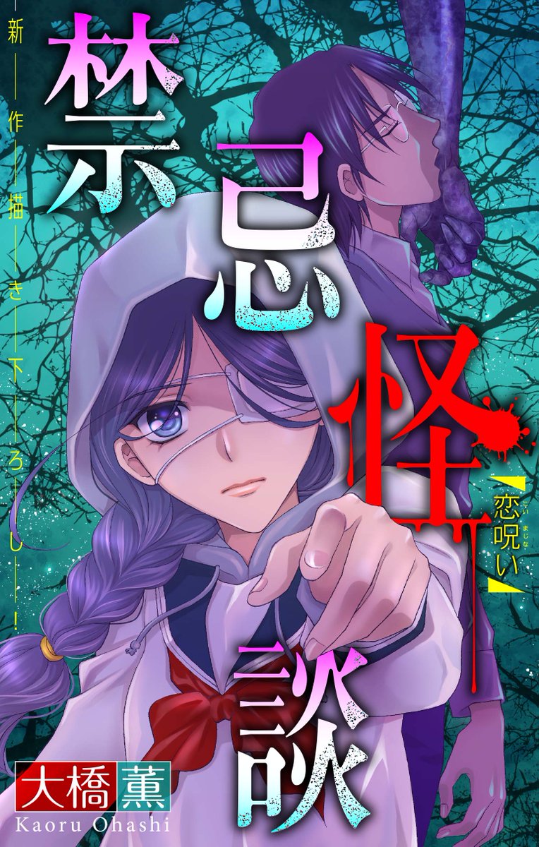 大橋薫 大橋薫