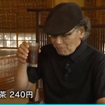 酒類提供禁止の波が吉田類まで到達してる……。 pic.twitter.com/2vV9bieQI5