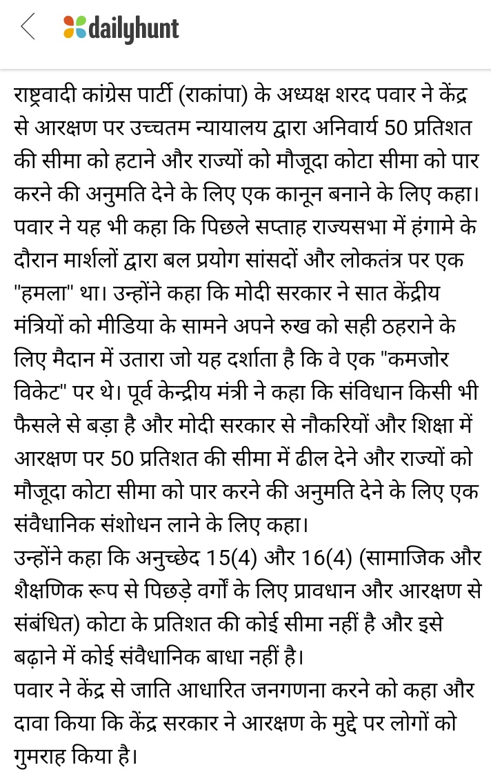 <a href="/Raj_Dhakad143/">𝑹𝒂𝒋𝒑𝒂𝒍 𝑫𝒉𝒂𝒌𝒂𝒅</a> <a href="/ChouhanShivraj/">Shivraj Singh Chouhan</a> <a href="/CMMadhyaPradesh/">Chief Minister, MP</a> <a href="/PMOIndia/">PMO India</a> <a href="/Indersinghsjp/">इन्दरसिंह परमार</a> <a href="/BJP4MP/">BJP Madhya Pradesh</a> #Remove_the_Cap_of_50_percent_reservation
 <a href="/JM_Scindia/">Jyotiraditya M. Scindia</a> <a href="/OfficeofSSC/">Office of Shivraj</a> <a href="/ChouhanShivraj/">Shivraj Singh Chouhan</a> <a href="/CMMadhyaPradesh/">Chief Minister, MP</a> <a href="/PMOIndia/">PMO India</a> <a href="/narendramodi/">Narendra Modi</a> <a href="/KirenRijiju/">Kiren Rijiju</a> <a href="/rsprasad/">Ravi Shankar Prasad</a> <a href="/AnupriyaSPatel/">Anupriya Patel</a> <a href="/Profdilipmandal/">Dilip Mandal</a> <a href="/OfficeOfKNath/">Kamal Nath</a> <a href="/jitupatwari/">Jitendra (Jitu) Patwari</a> <a href="/obc_mahasabha/">ओबीसी महासभा युवा मोर्चा</a> <a href="/OBCARMYCHIEF/">Mahendra Singh Lodhi</a> <a href="/PawarSpeaks/">Sharad Pawar</a> <a href="/MandalArmyChief/">Aniruddh Singh Vidrohi</a>