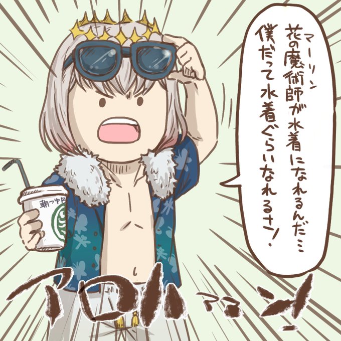 対抗意識のtwitterイラスト検索結果