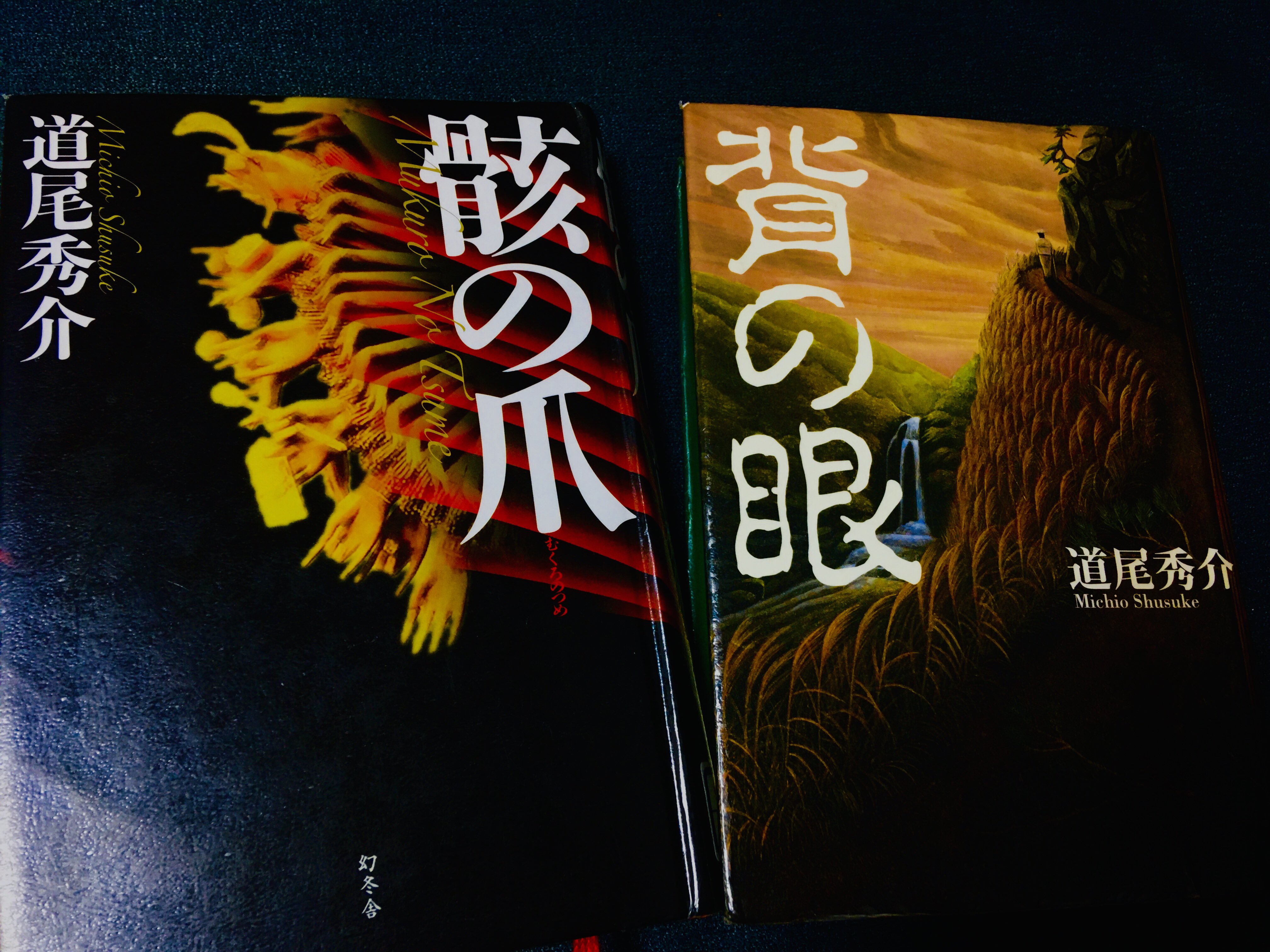 背の眼 Twitter Search Twitter