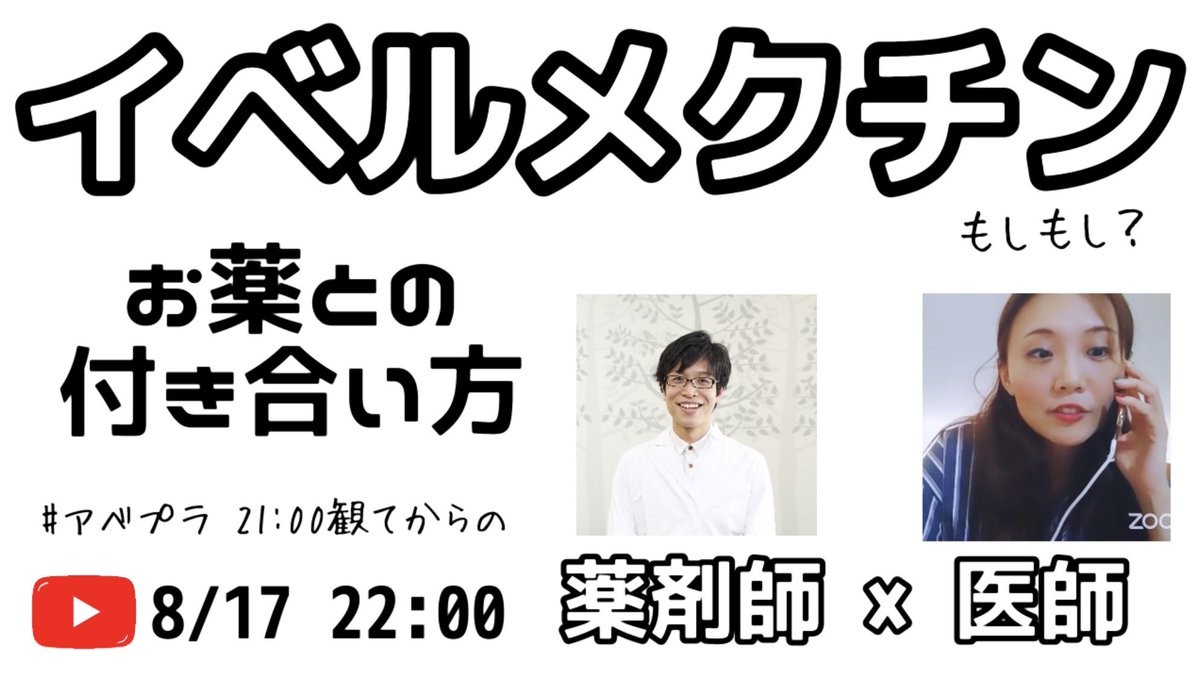 医者 Twitter Search