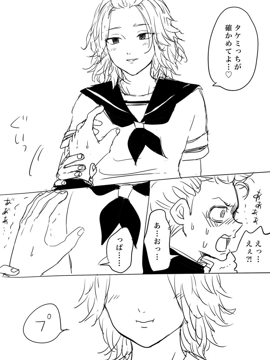 まいきー女装注意
タケマイ
何でも許せる人向け 