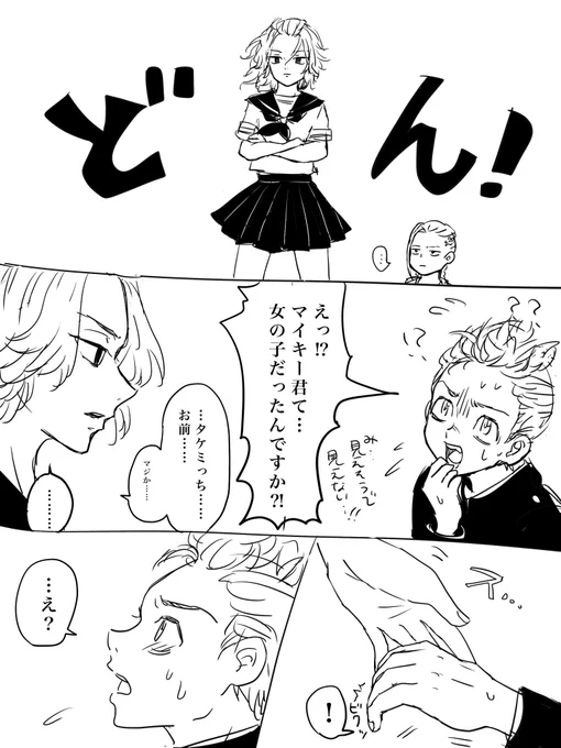 まいきー女装注意
タケマイ
何でも許せる人向け 