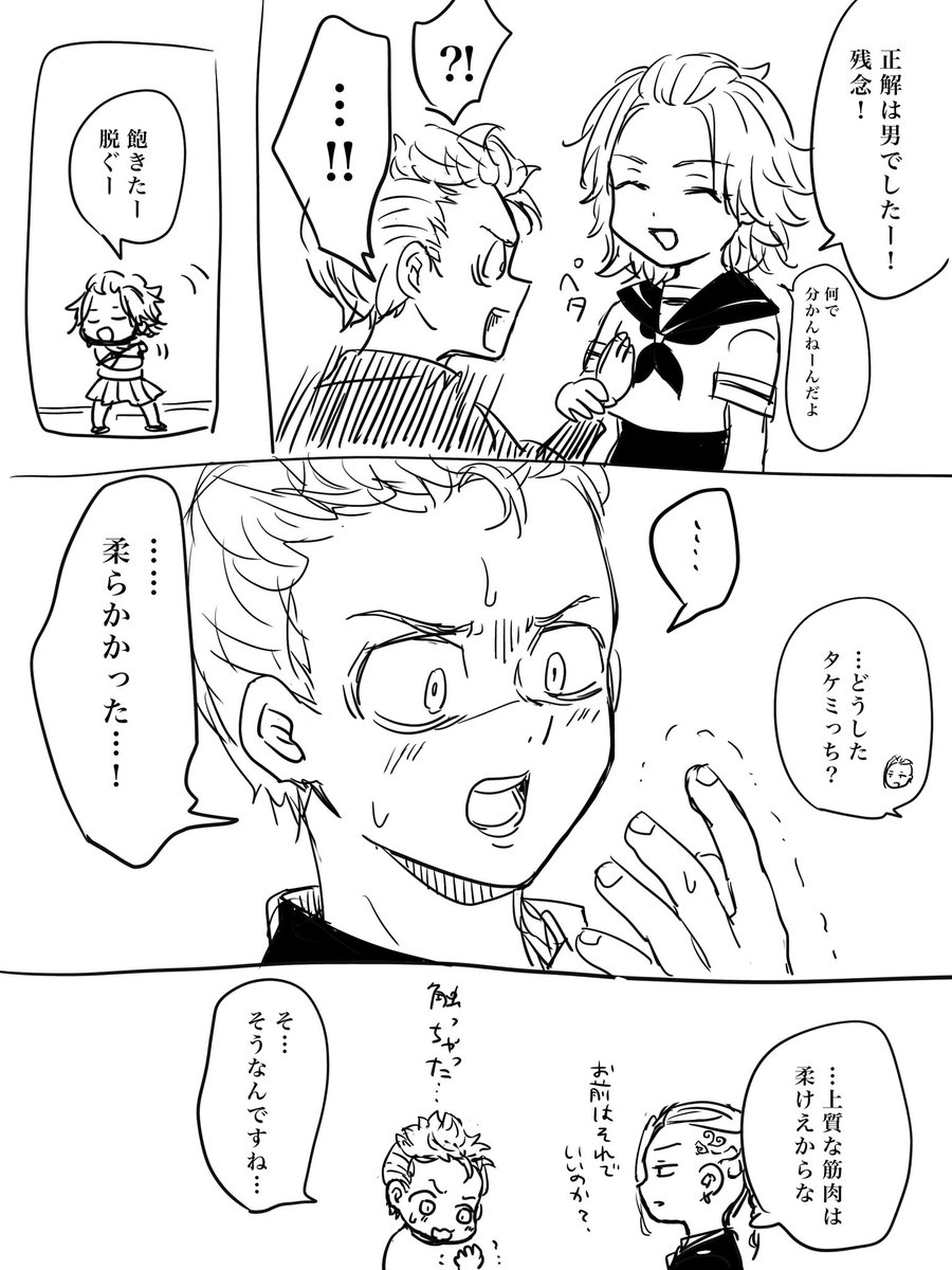 まいきー女装注意
タケマイ
何でも許せる人向け 
