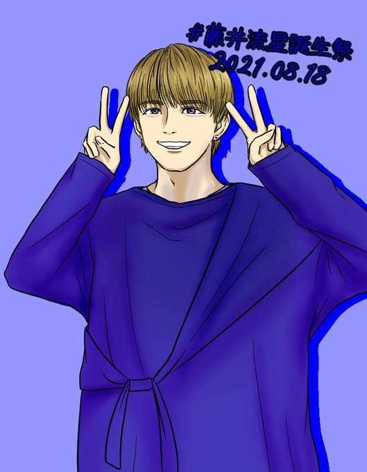 藤井流星のtwitterイラスト検索結果 藤井流星のtwitterイラスト検索結果