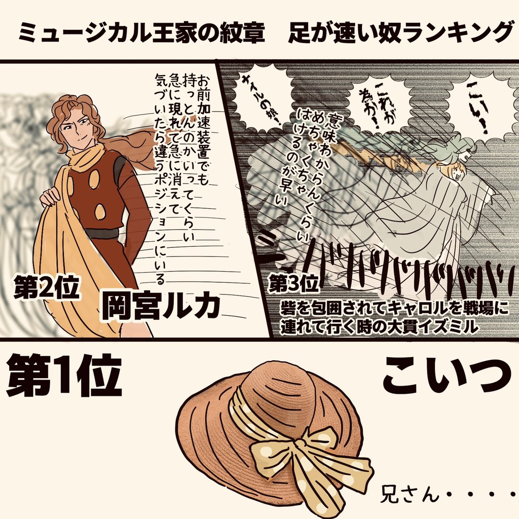 ミュージカル王家の紋章 関連イラストまとめ Twitter