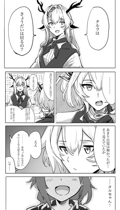 ※8章バレタルアリ+チェン漫画#アークナイツ 