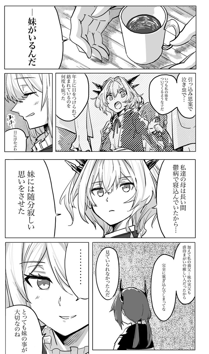 ※8章バレ
タルアリ+チェン漫画
#アークナイツ 