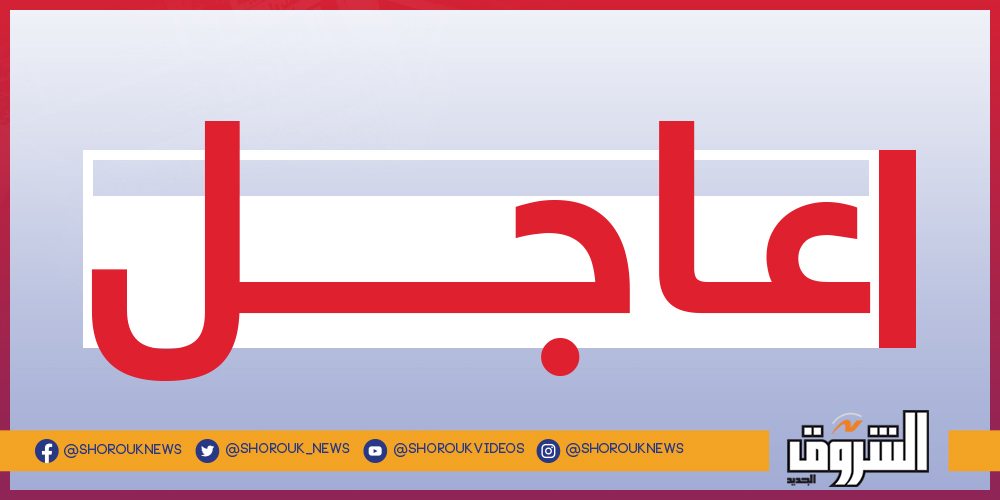 جريدة الشروق/#عاجل.. لطلاب الثانوية العامة.. 12 معلومة ...