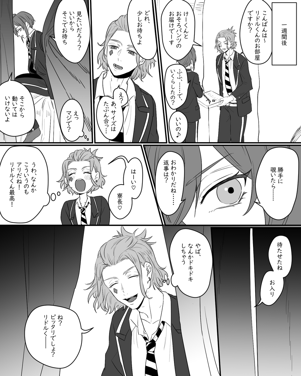 【ケイリド】神回
※なんでも許せる人向け。♦がちぎれる程振り回されています。 
