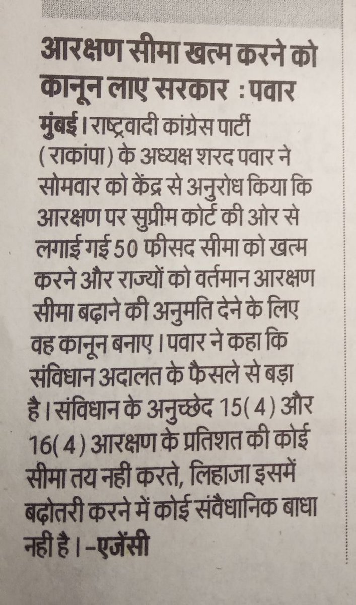 <a href="/PMOIndia/">PMO India</a> <a href="/narendramodi/">Narendra Modi</a> #Remove_the_Cap_of_50_percent_reservation
 <a href="/JM_Scindia/">Jyotiraditya M. Scindia</a> <a href="/OfficeofSSC/">Office of Shivraj</a> <a href="/ChouhanShivraj/">Shivraj Singh Chouhan</a> <a href="/CMMadhyaPradesh/">Chief Minister, MP</a> <a href="/PMOIndia/">PMO India</a> <a href="/narendramodi/">Narendra Modi</a> <a href="/KirenRijiju/">Kiren Rijiju</a> <a href="/rsprasad/">Ravi Shankar Prasad</a> <a href="/AnupriyaSPatel/">Anupriya Patel</a> <a href="/Profdilipmandal/">Dilip Mandal</a> <a href="/OfficeOfKNath/">Kamal Nath</a> <a href="/jitupatwari/">Jitendra (Jitu) Patwari</a> <a href="/obc_mahasabha/">ओबीसी महासभा युवा मोर्चा</a> <a href="/OBCARMYCHIEF/">Mahendra Singh Lodhi</a> <a href="/PawarSpeaks/">Sharad Pawar</a> <a href="/MandalArmyChief/">Aniruddh Singh Vidrohi</a>