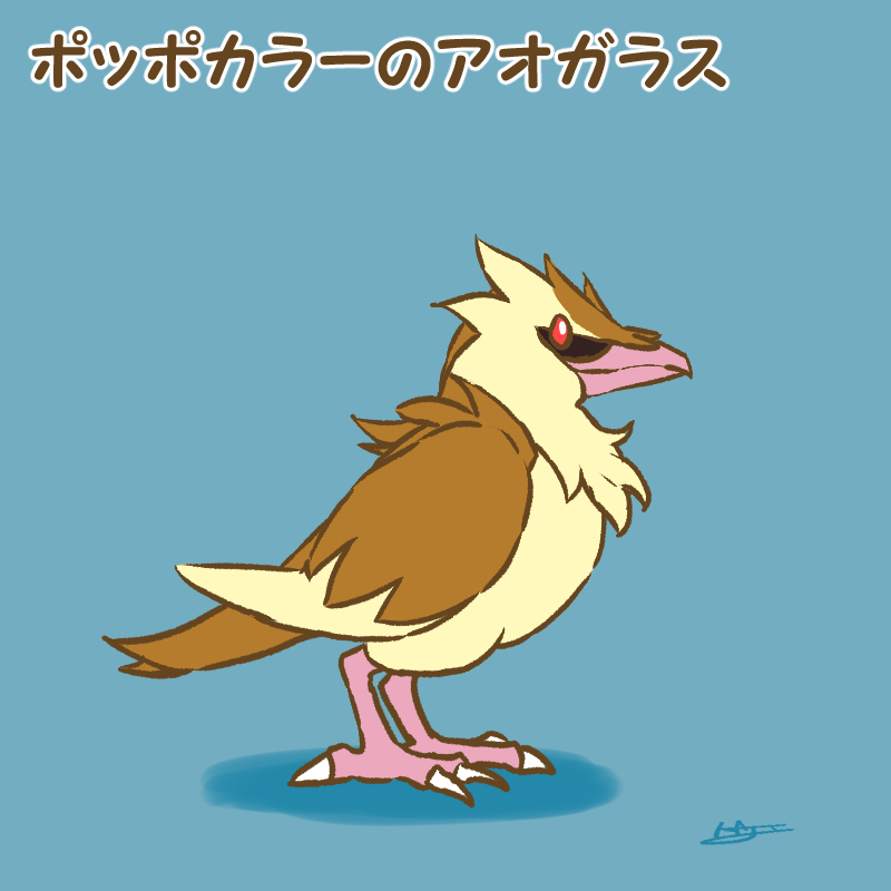 ネクロズマ「ポケログ【ひゃくにじゅうよん】 #ポケモン #ポケットモンスター #ポケログ #」|kajiのイラスト