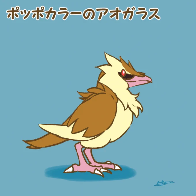 ポケログ【ひゃくにじゅうよん】 #ポケモン #ポケットモンスター #ポケログ #ゴマゾウ #アオガラス #ケケラッパ #ウソハチ #ネクロズマ  