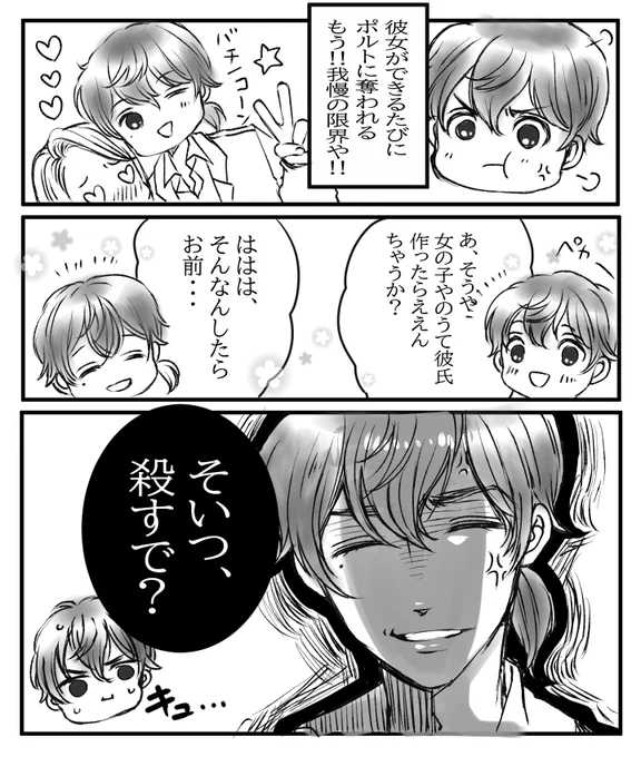 #夏だから葡西貼ってくれ 