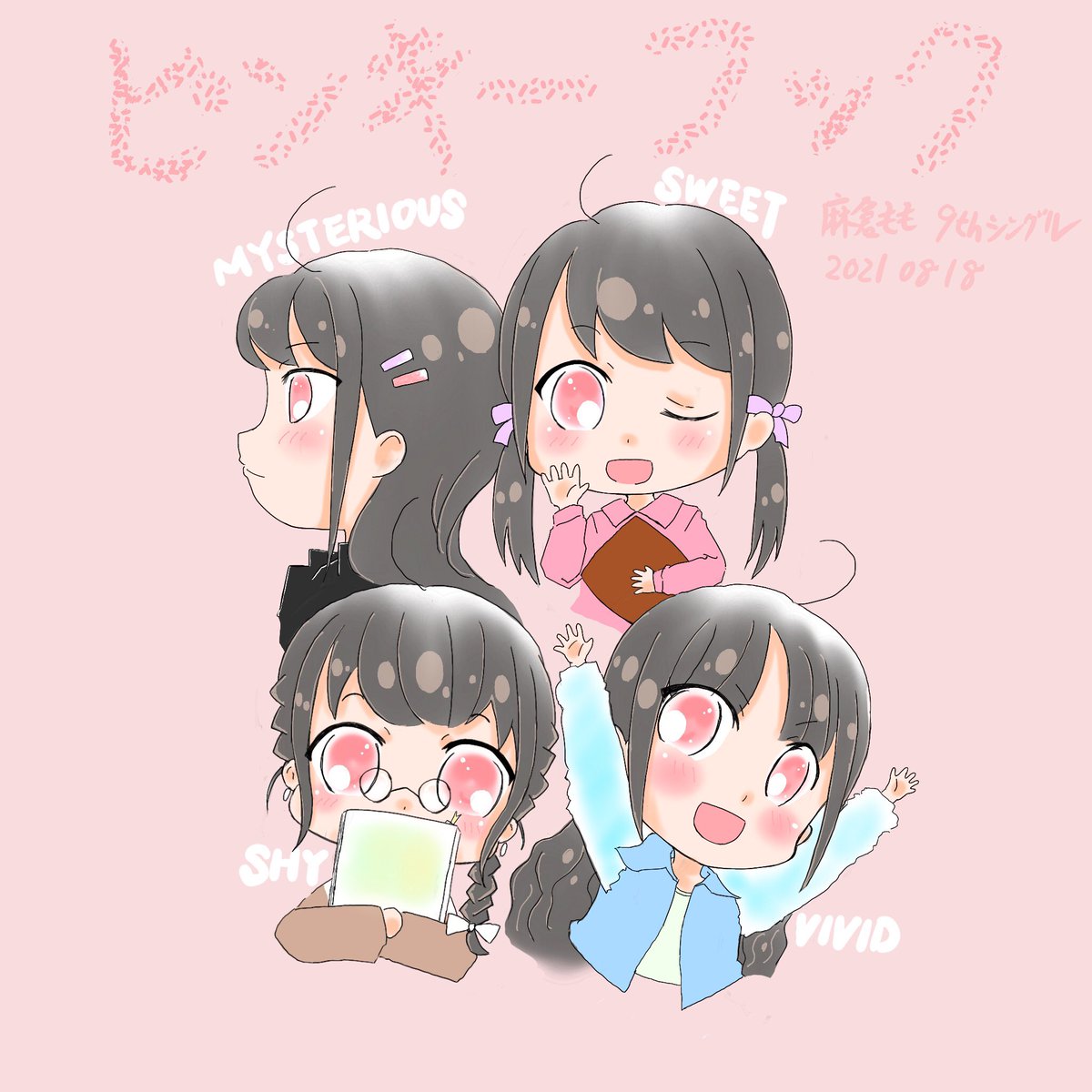 とも 幼年期 ㅂ و V Twitter 麻倉ももさん 9thシングル ピンキーフック 発売おめでとうございます O O ジャケットのもちょさんも可愛く素敵ですが Mvのそれぞれのもちょさんもかっこかわいいです 麻倉もも とも 幼年期 ㅂ و V Twitter 麻倉ももさん 9thシングル ピンキーフック 発売おめでとうございます O O ジャケットのもちょさんも可愛く素敵ですが Mvのそれぞれのもちょさんもかっこかわいいです 麻倉もも
