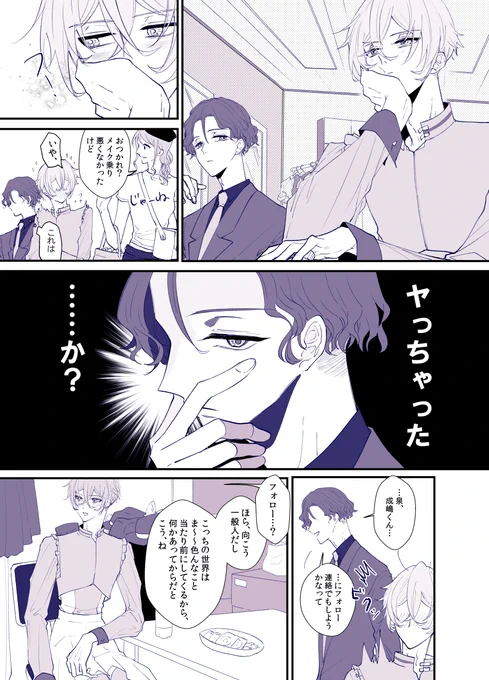 (創作BL)
推しの愛に気づかない7 