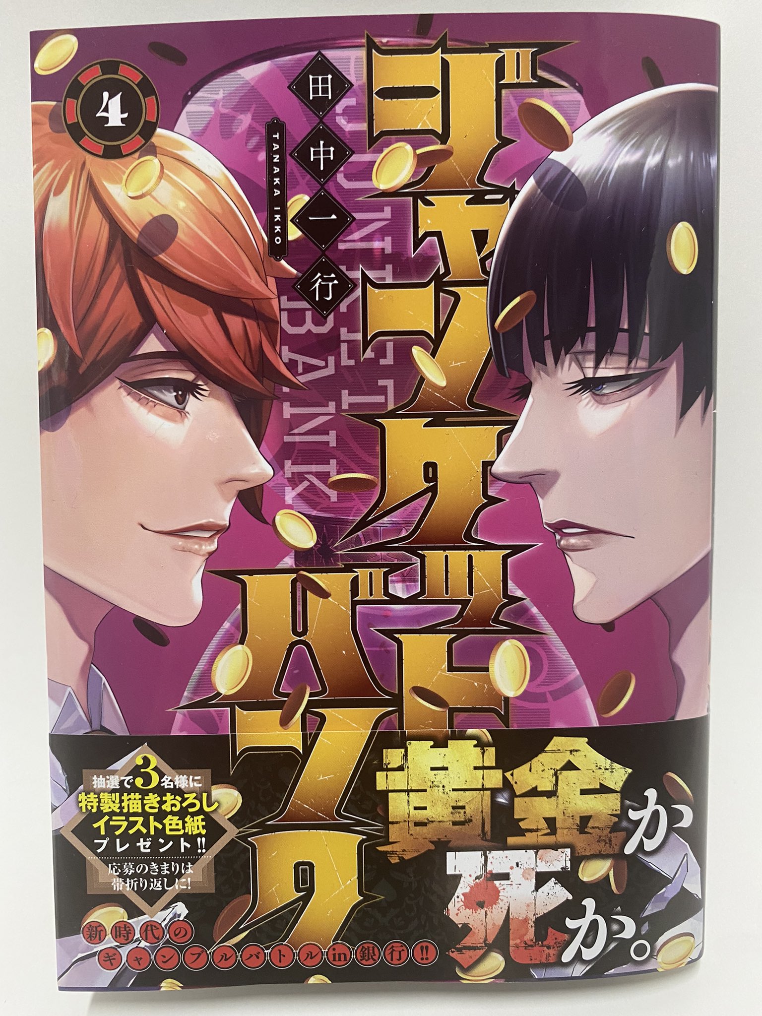 ヤンジャンビッグポスター　ジャンケットバンク　当選 週刊ヤングジャンプ編集部 on X: 