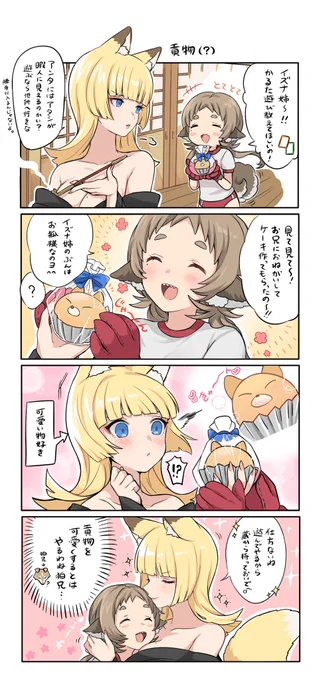 pixivにて不定期更新 OC/日常四コマ 
