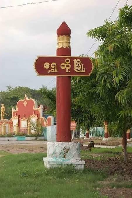 In ShweBo, SAC Terrorists raided some villages, abducted 12 villagers, shot dead KoNan who has been detained since Aug 12, set fire to 6 houses and looted foodstuffs.  SIGN THE PETITION FOR NUG #WhatsHappeningInMyanmar #Aug17Coup