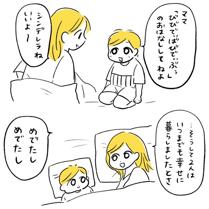 寝落ちしたギャルやないねん 