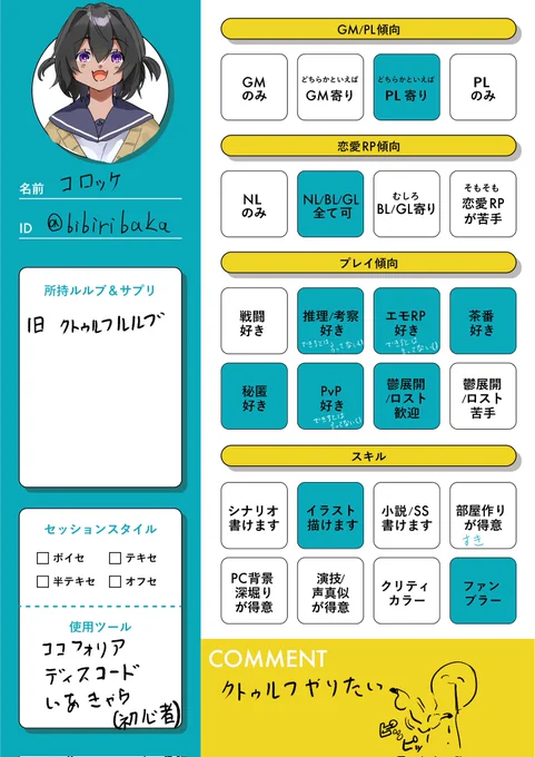 #TRPG好きと繋がりたい
深夜に流してすぐ寝れば恥ずかしさもないよね!!!ハム太郎!!!!!
ふぁぼRT無言お迎えします
他のプレイヤーさんの生存報告などを見るのが趣味な人間です! 