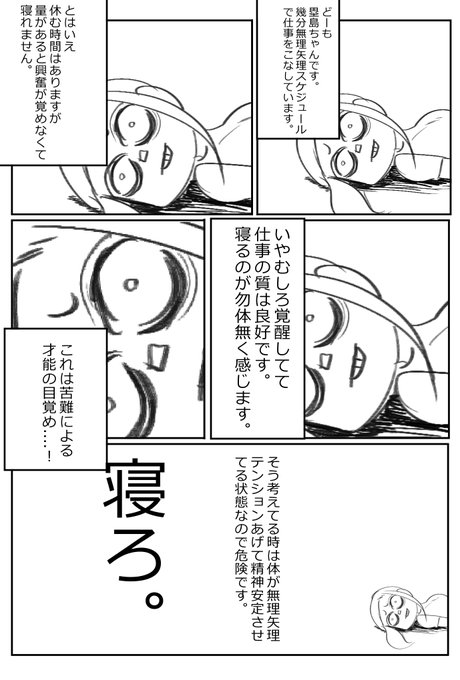 塁島ちゃん夏の日記。8/17 