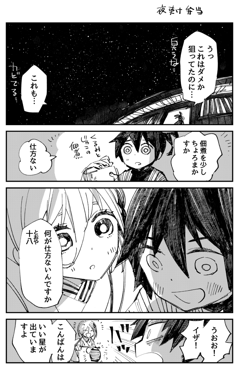 神食の料理人落書き番外編 #漫画 #神食の料理人 #ジャンプラ #ジャンプ+ #オリジナル https://t.co/a3CfH0qNWW 