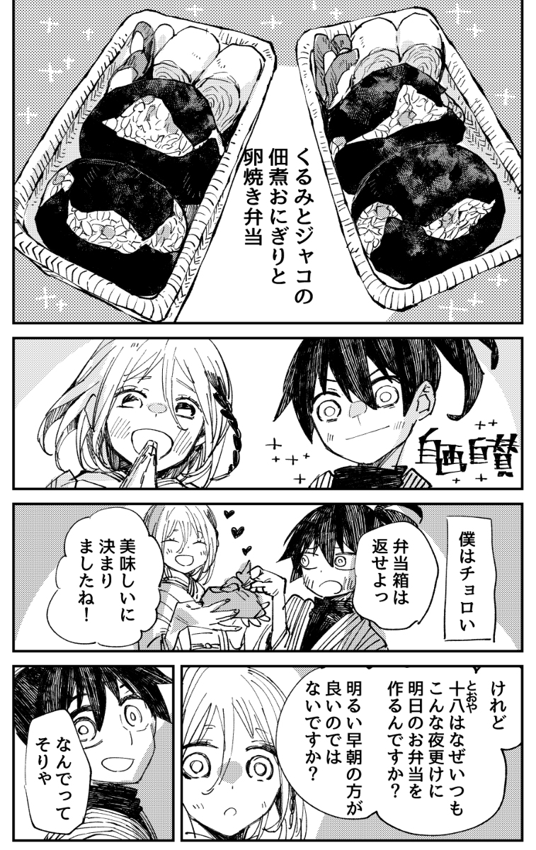 神食の料理人落書き番外編 #漫画 #神食の料理人 #ジャンプラ #ジャンプ+ #オリジナル https://t.co/a3CfH0qNWW 