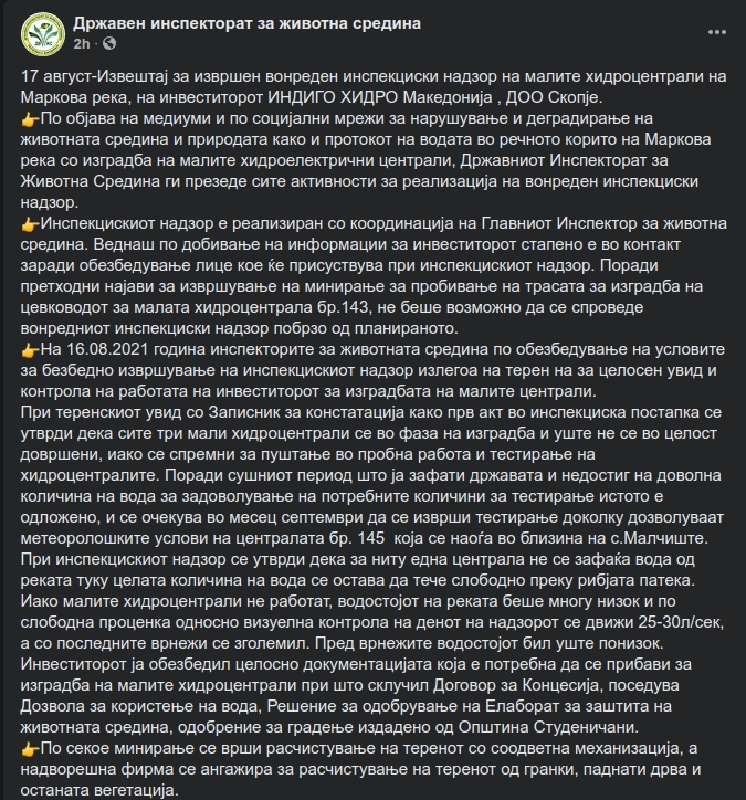 dpehche's tweet image. Откако на 11 август алармиравме во медиуми и пуштивме барање за инспекциски надзор за ситуацијата на Маркова река, инспекторатот излегол на терен на 16 август затоа што чисто случајно токму на 12ти фирмата започнала со минирање.
facebook.com/permalink.php?…