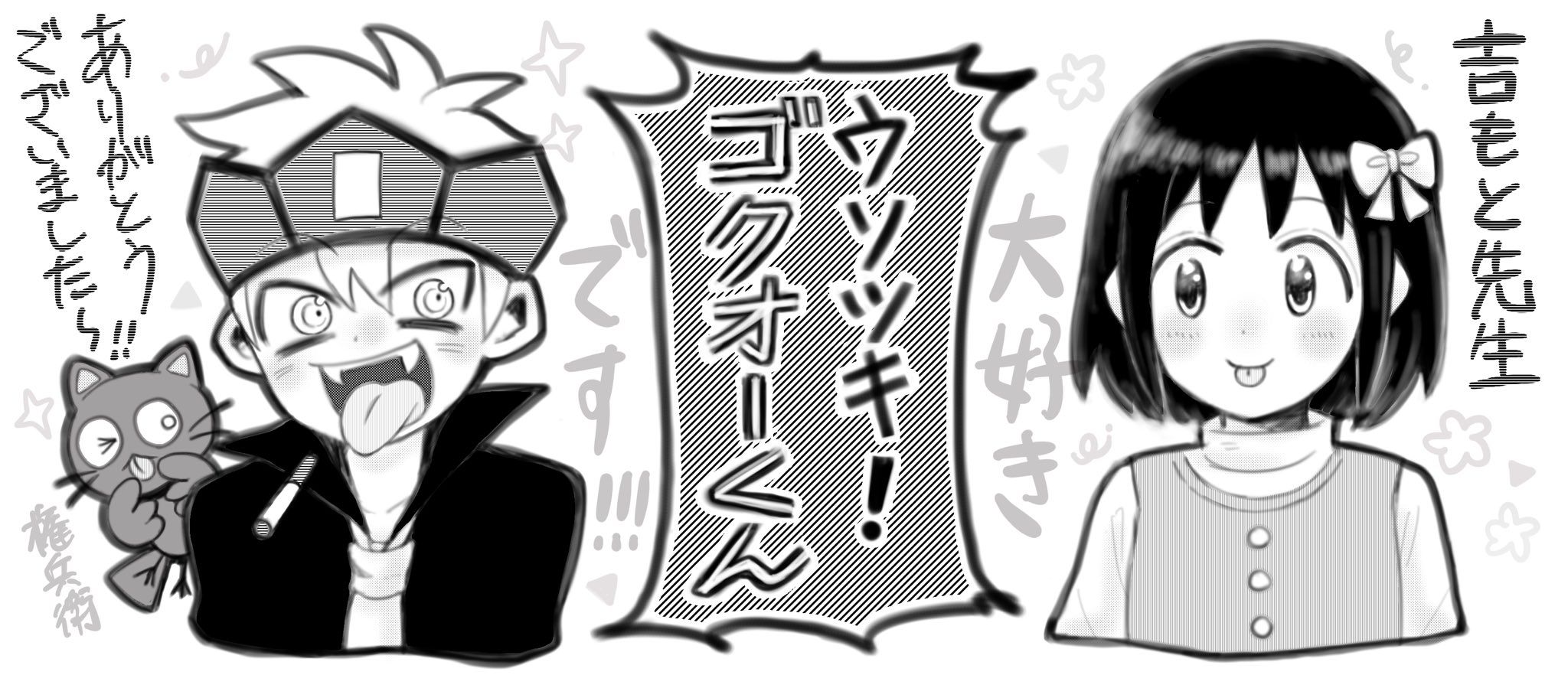 公式】 ウソツキ!ゴクオーくん」小野天子【GCR】{DZ-SS04/GCR20