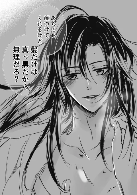 この後含光君が何するか教えてください…(妄想の糧にします) 