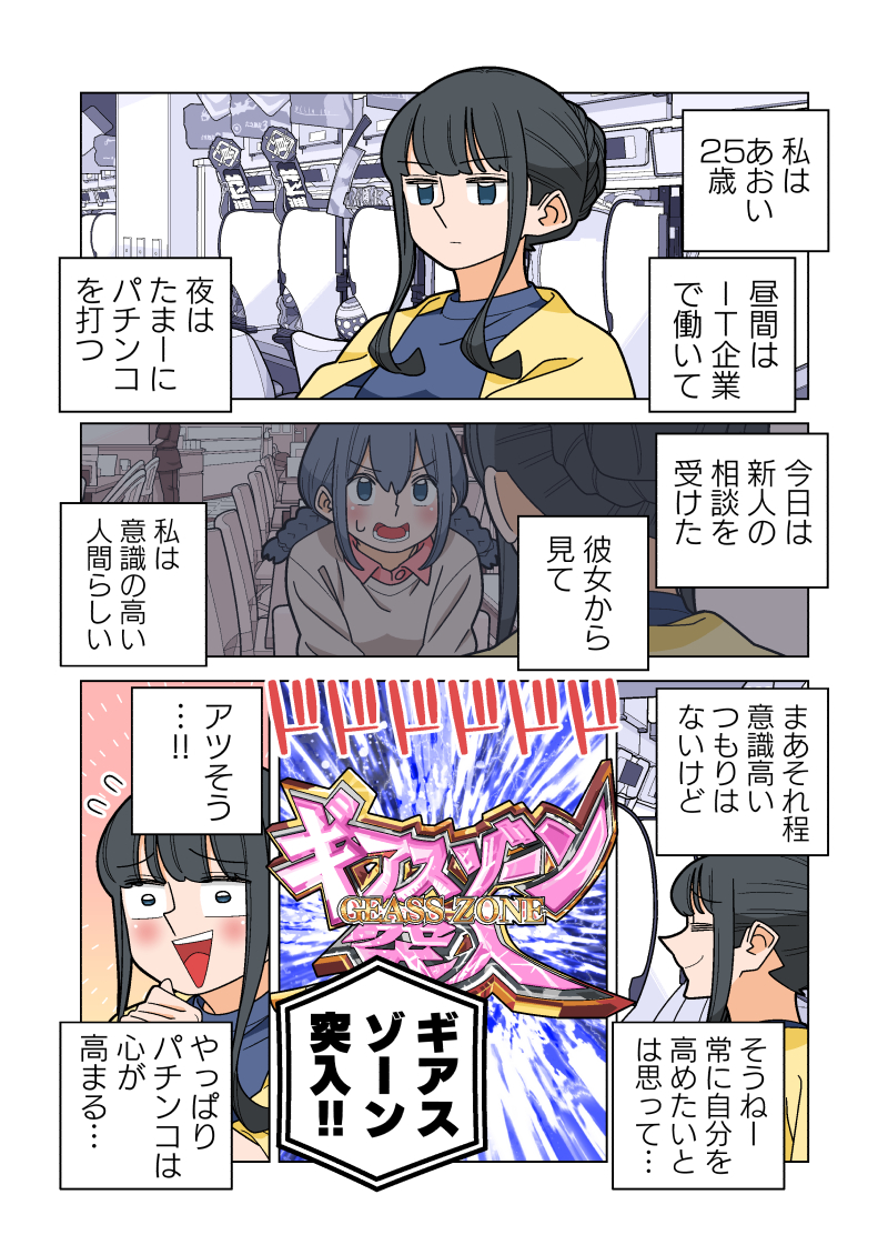 Dmmぱちタウン公式 S Tweet ぱちん娘 更新しました 7のつく日は ぱちん娘 の日 概ね7の日ということでごめんなさい 前回のつづきです 後輩にバレてしまったあおいの運命や如何に つづきはコチラから 待ち受け画像も引き続き配布中ですー ぜひ Dmmぱちタウン公式 S Tweet ぱちん娘 更新しました 7のつく日は ぱちん娘 の日 概ね7の日ということでごめんなさい 前回のつづきです 後輩にバレてしまったあおいの運命や如何に つづきはコチラから 待ち受け画像も引き続き配布中ですー ぜひ