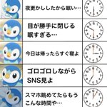 毎日これになってる⁉SNS観覧からの寝不足‼