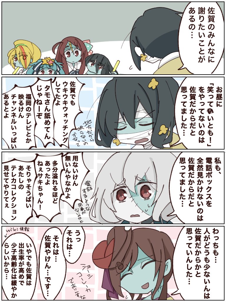 ট ইট র なすてん Wiki情報によると 佐賀の人口は全国で42位だけど人口密度は16番目に高いらしい 出生率が高いので若い層も多いけど歳前後で出て行ってしまうとのこと 思ってた過疎感と違う ゾンビランドサガ