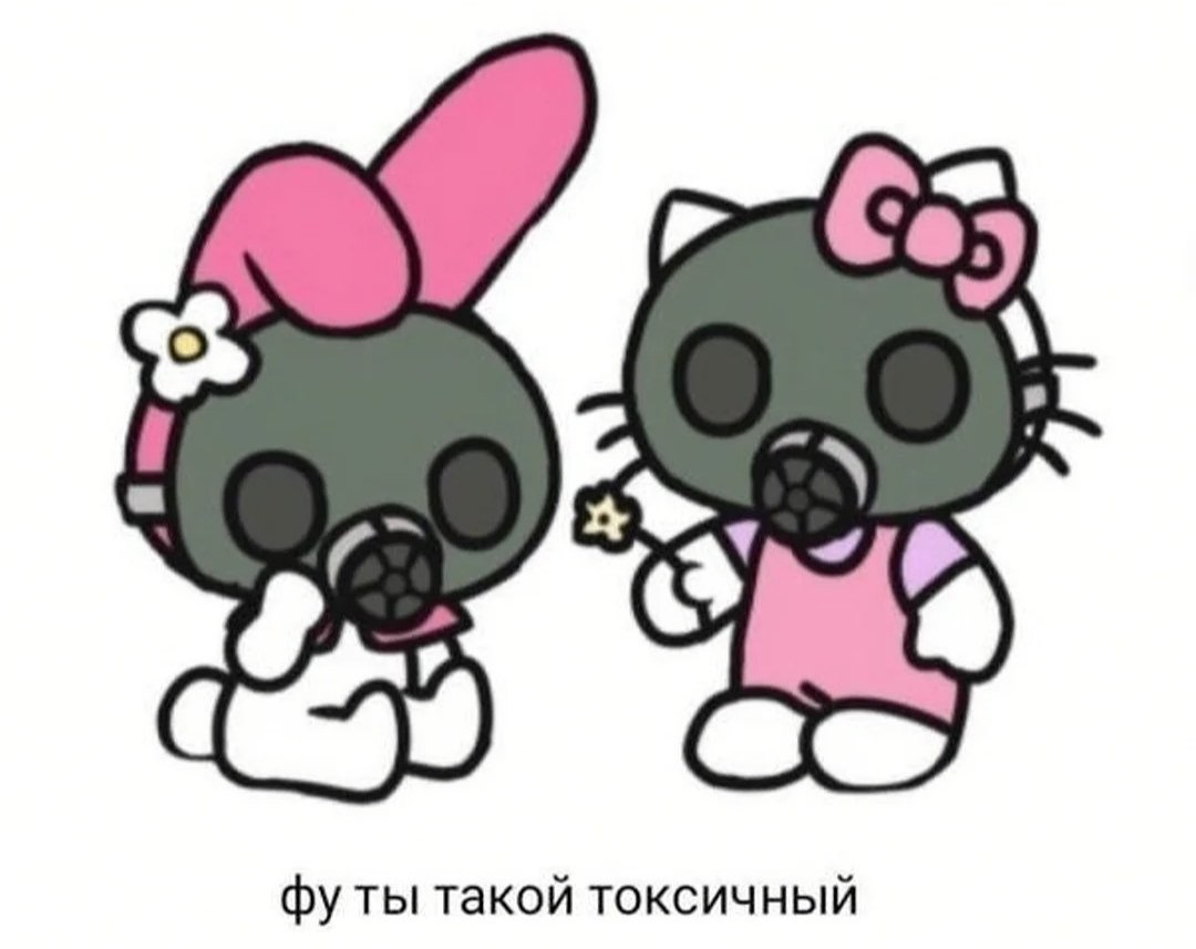 Куроми и май Мелоди