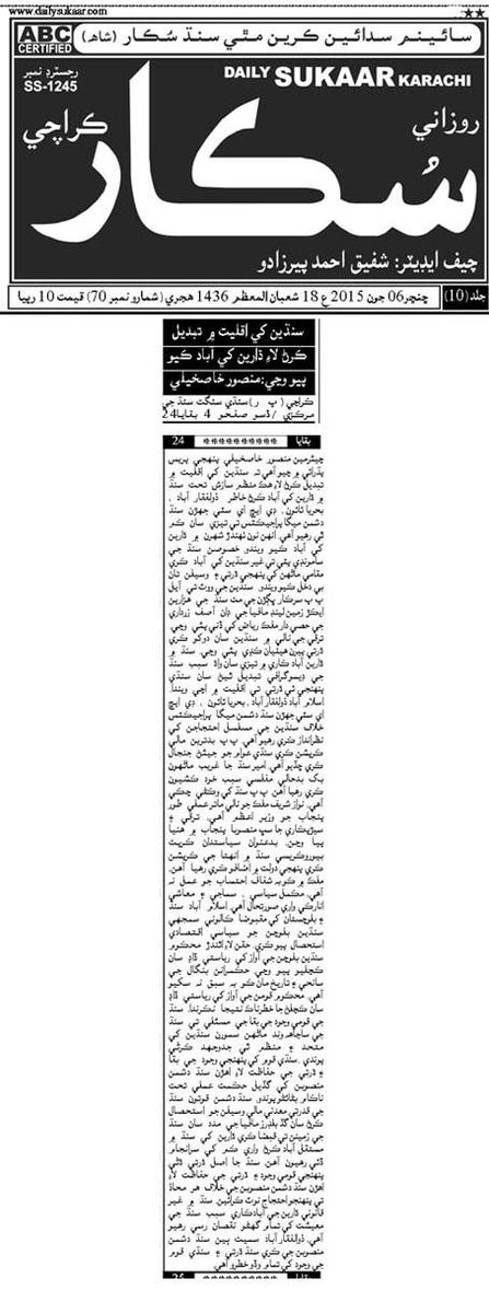 raamu4512's tweet photo. #PAK #China project #Zulfiqarabad &amp; #DHA #BahriaTown are conspiracies to turn #Sindhi religion/ community into #minority  @MansurKhaskheli Hindutva Ranjit Singh #SendBackAfghanRefugees Sikh Islam #SavePakistaniHinduBoy #TATASTEEL #PTMExposed #SanctionIndia @PTI_News @aajtak https://t.co/eaFJYtAMVZ