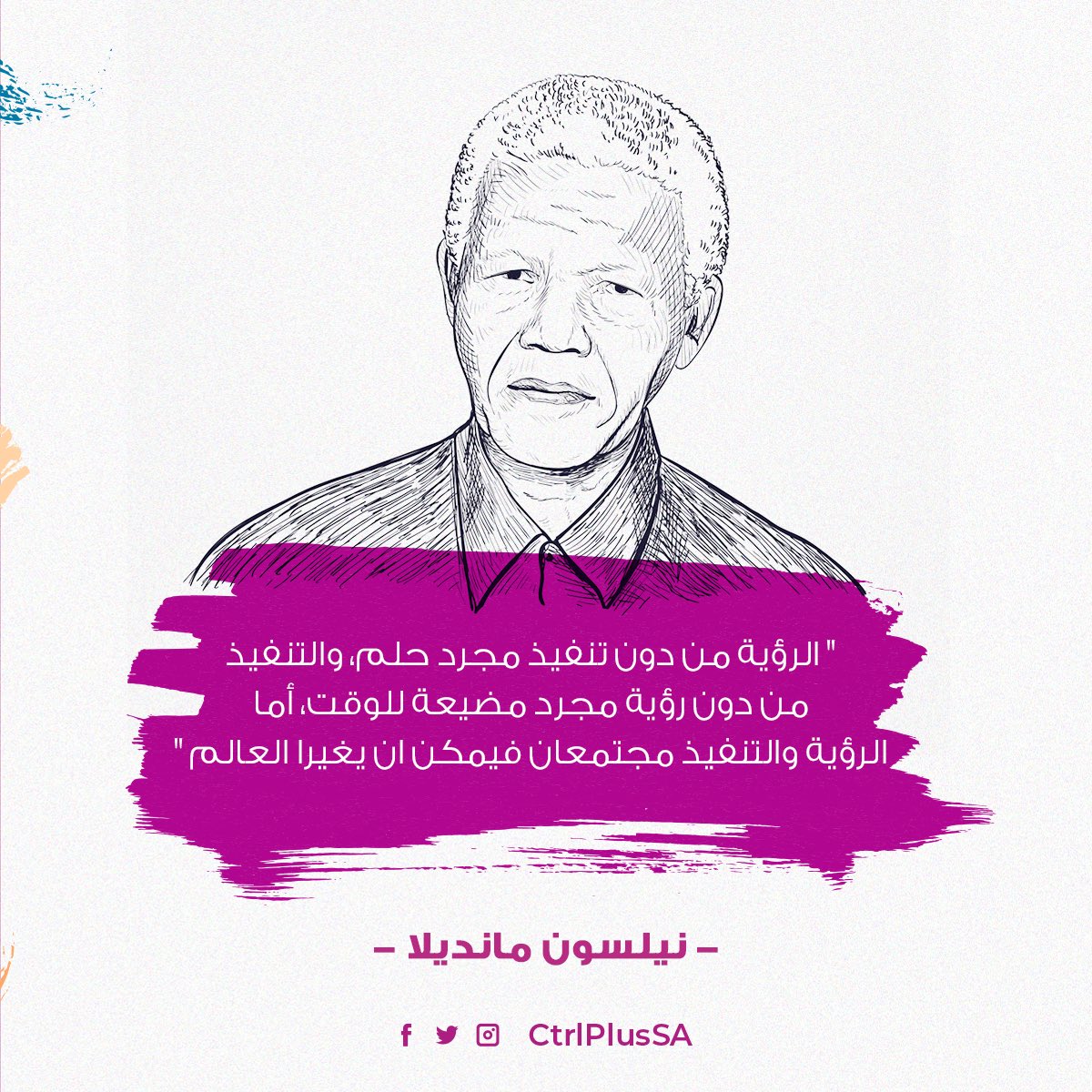 CtrlPlusSA's tweet photo. #مقولة_اليوم 🙌🏻💜
#quoteoftheday https://t.co/Wshr9KTqEQ