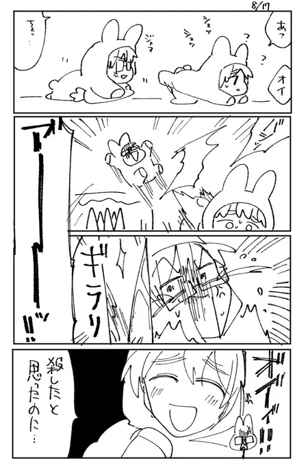 おつでした 