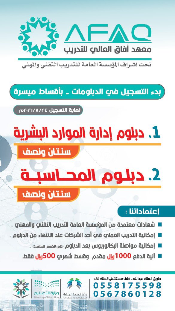 وظائف نجران Jobsnajran Twitter