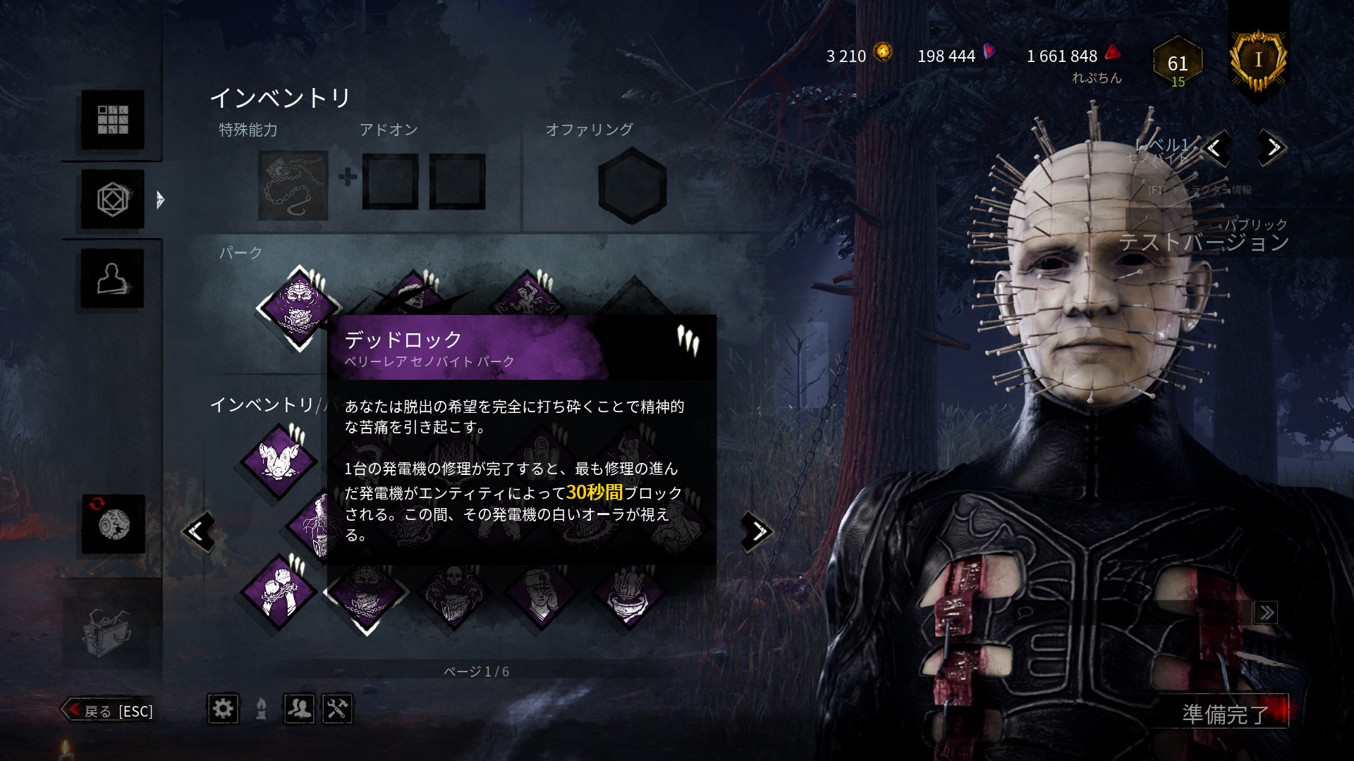 れぷちん ඞ ヘルレイザーコラボの新キラー セノバイト 能力 苦みの召喚 固有パーク デッドロック 呪術 玩具 悶絶のフック 苦痛という名の賜り物 Dbd Deadbydaylight デッドバイデイライト T Co Ntii5bda9o Twitter