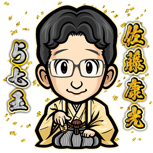 佐藤康光のtwitterイラスト検索結果 佐藤康光のtwitterイラスト検索結果