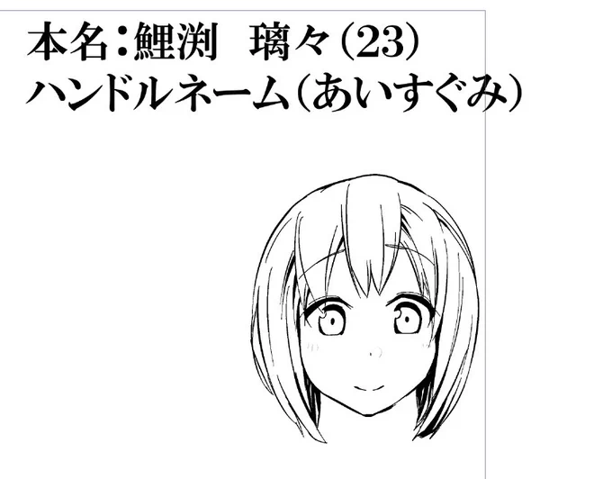 企業案件漫画の改良後のヒロインの顔!月曜日のたわわに寄せて欲しいとの事。 