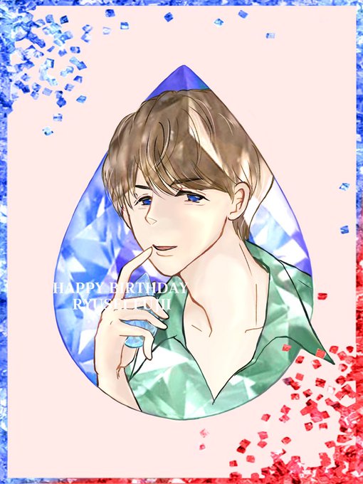 藤井流星誕生祭のtwitterイラスト検索結果