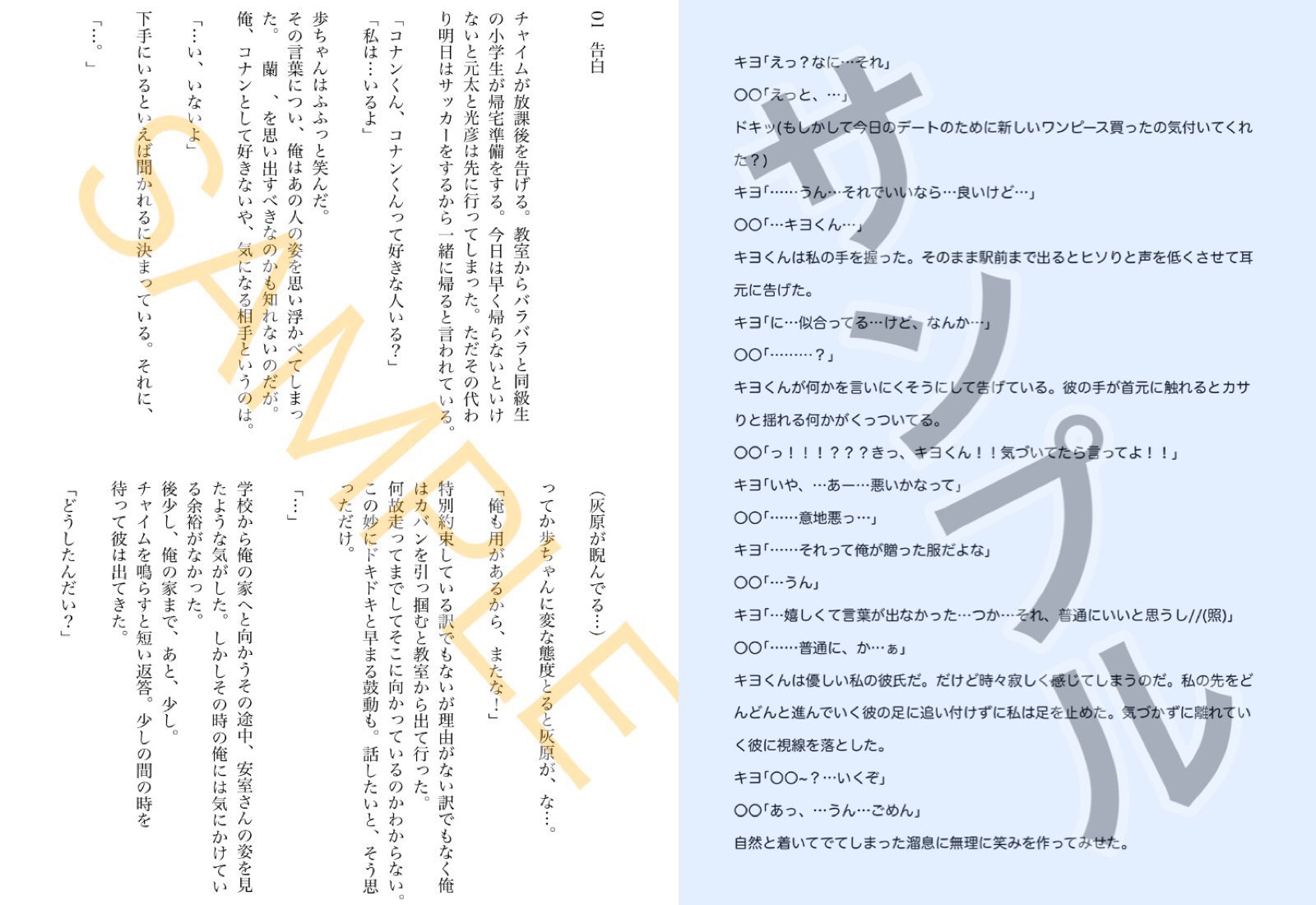夢小説 夢手紙 夢小説、夢手紙書きます。